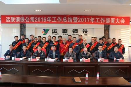 公司領(lǐng)導(dǎo)班子與2016年度勞動模范合影